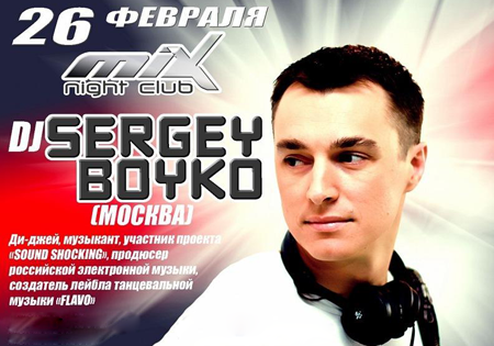 DJ Boyko