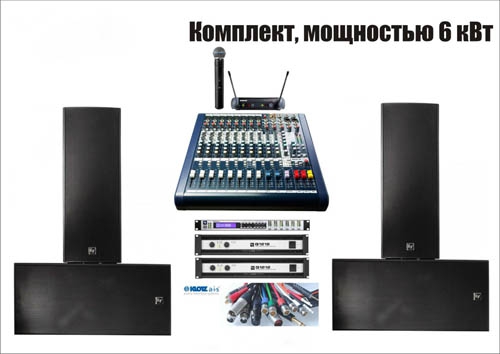 комплект, мощность 6 кВт комплект, мощность 6 кВт